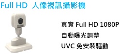 視訊攝影機