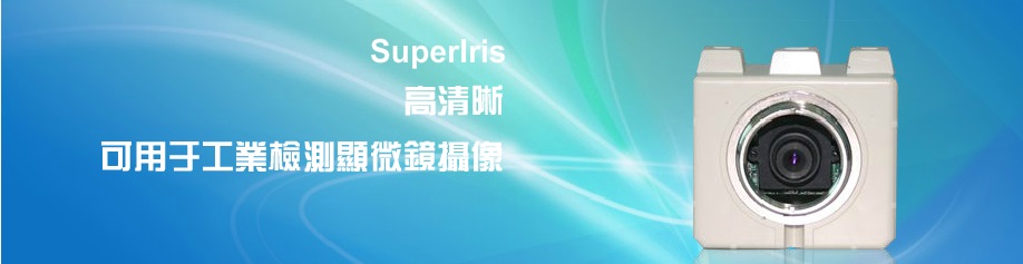 SuperIris
